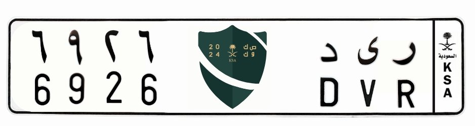 لوحة ر ى د 6929